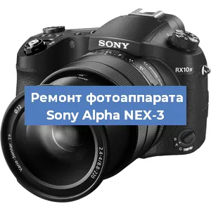 Замена слота карты памяти на фотоаппарате Sony Alpha NEX-3 в Волгограде